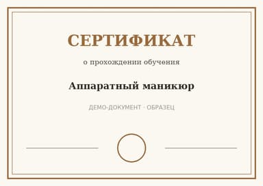 Аппаратный маникюр · Школа ногтевого сервиса · 2019