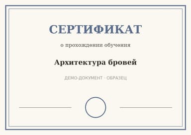 Архитектура бровей · Brow Academy · 2021