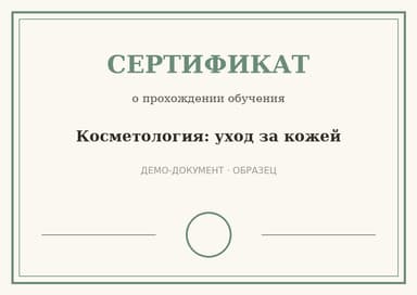 Химические пилинги · Учебный центр эстетики · 2022